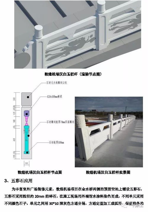 中鐵精品工程裝飾裝修施工質量創新做法集錦