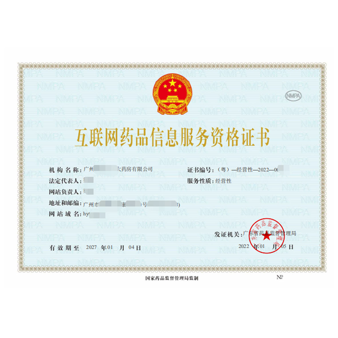 全面解析 增值電信經(jīng)營(yíng)許可證、ICP/EDI備案、網(wǎng)絡(luò)文化制作與年檢，以及廣播電視與經(jīng)營(yíng)性互聯(lián)網(wǎng)文化服務(wù)